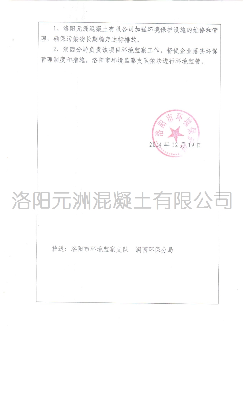 环评
