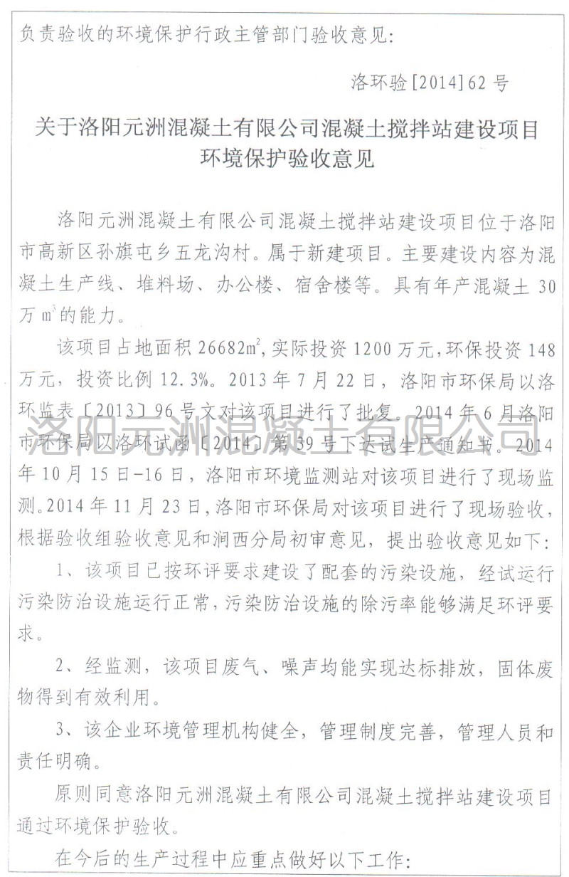环评